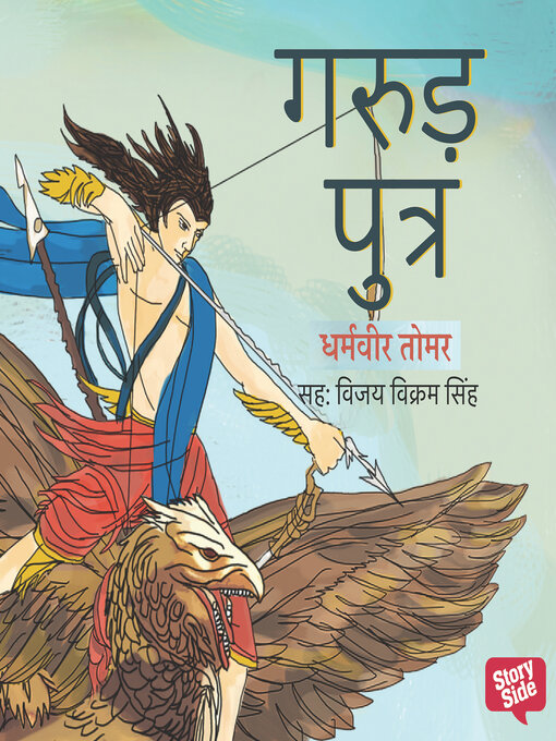 Title details for Garud Putra by Dharamveer Tomar - Available